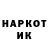 Героин хмурый Patatto 47