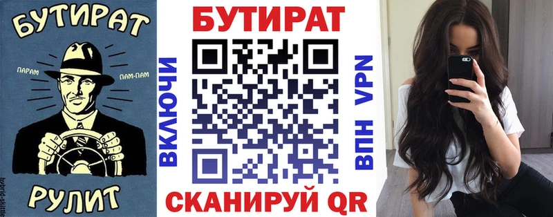 как найти закладки  Нефтекамск  Бутират BDO 